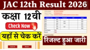 A graphic for "JAC 12th Result 2025" with "Check Now" buttons and a blurred sample marksheet.