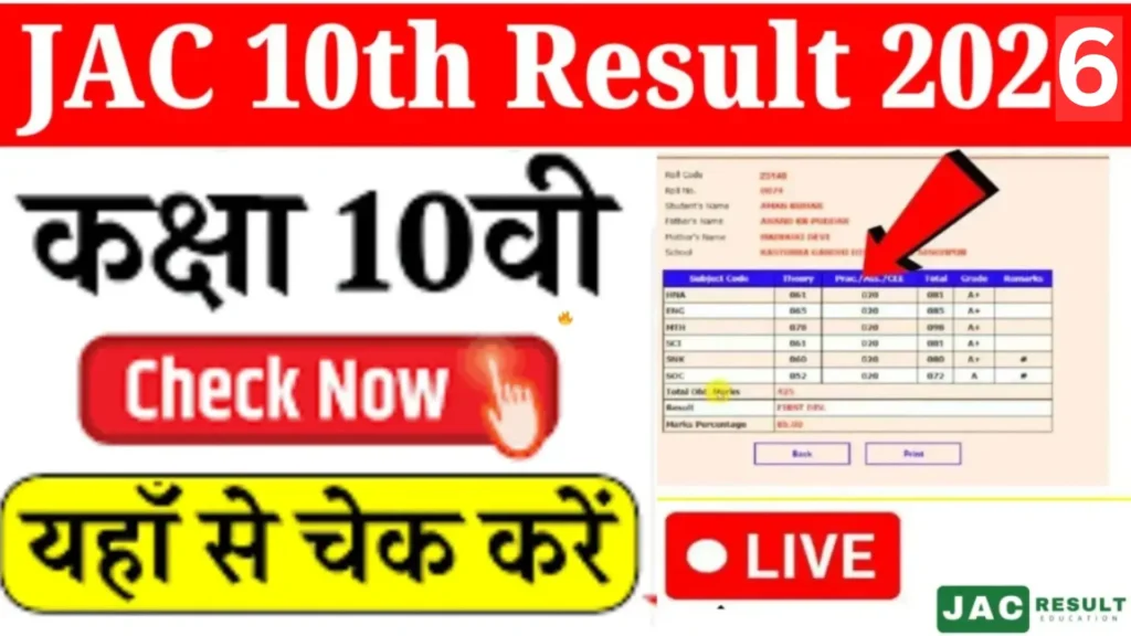 JAC 10th Board Result 2026, Check Jharkhand Board Class 10 Result by Roll Code and Roll Number, Marksheet Details, Release Date.
