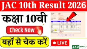 JAC 10th Board Result 2026, Check Jharkhand Board Class 10 Result by Roll Code and Roll Number, Marksheet Details, Release Date.