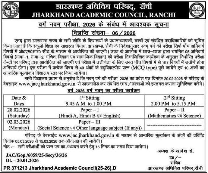 JAC 9th Time Table 2025 PDF | Jharkhand Academic Council Time Table | Download JAC Class  9 Exam Date & Schedule 2025