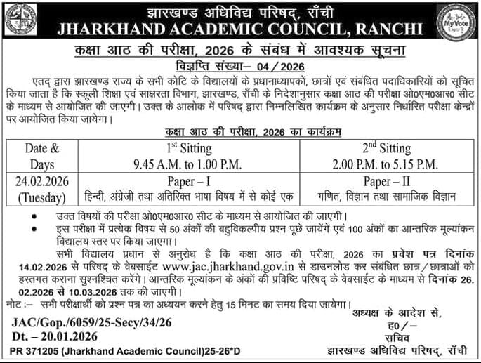 JAC 8th Time Table 2025 PDF | Jharkhand Academic Council Time Table | Download JAC Class 8  Exam Date & Schedule 2025