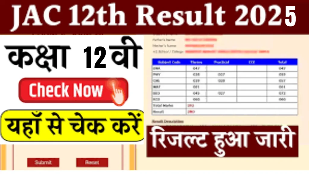 Check JAC 12th Result 2025 Online: Simple Guide 1 A graphic for "JAC 12th Result 2025" with "Check Now" buttons and a blurred sample marksheet.
Sources